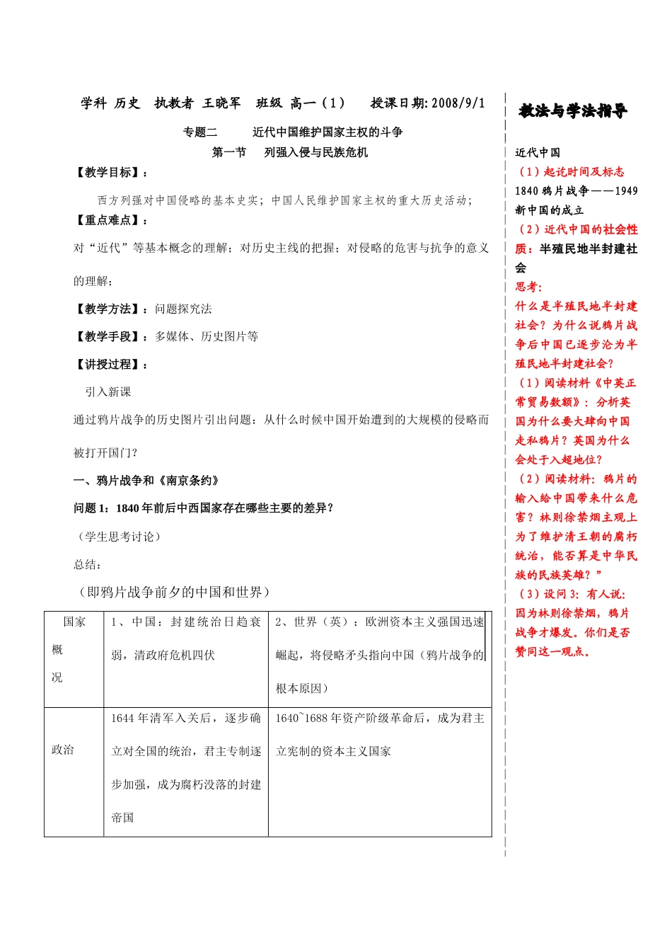 专题二第一讲_第1页
