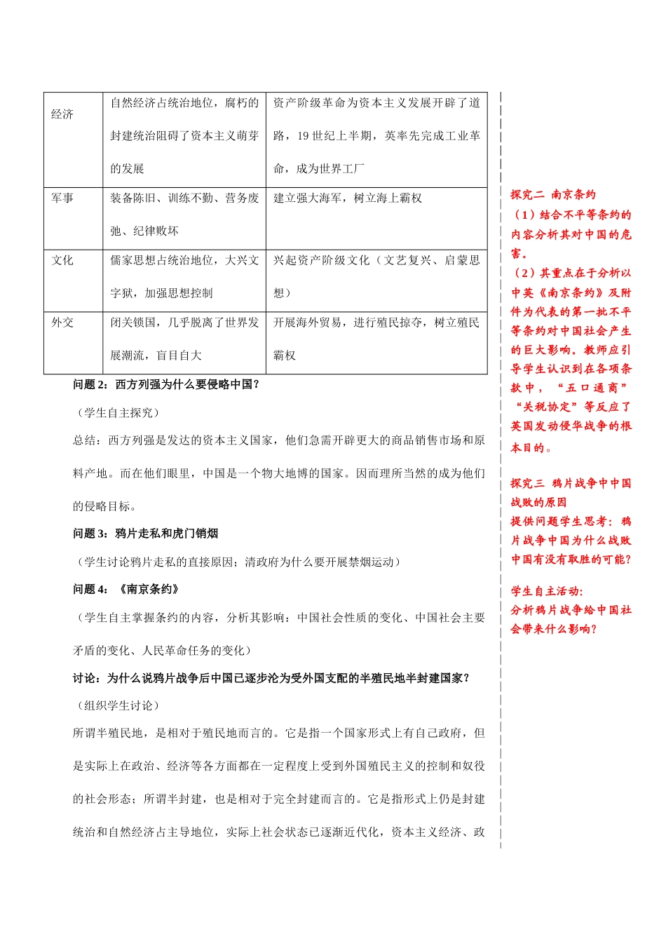 专题二第一讲_第2页