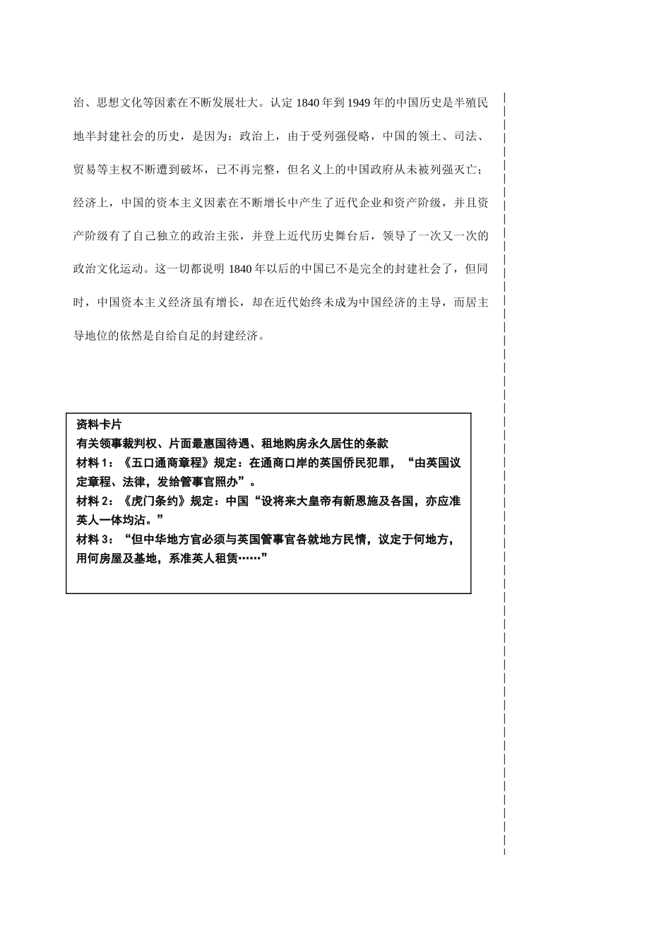 专题二第一讲_第3页