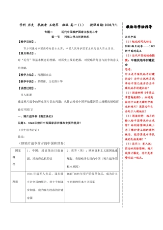 专题二第一讲