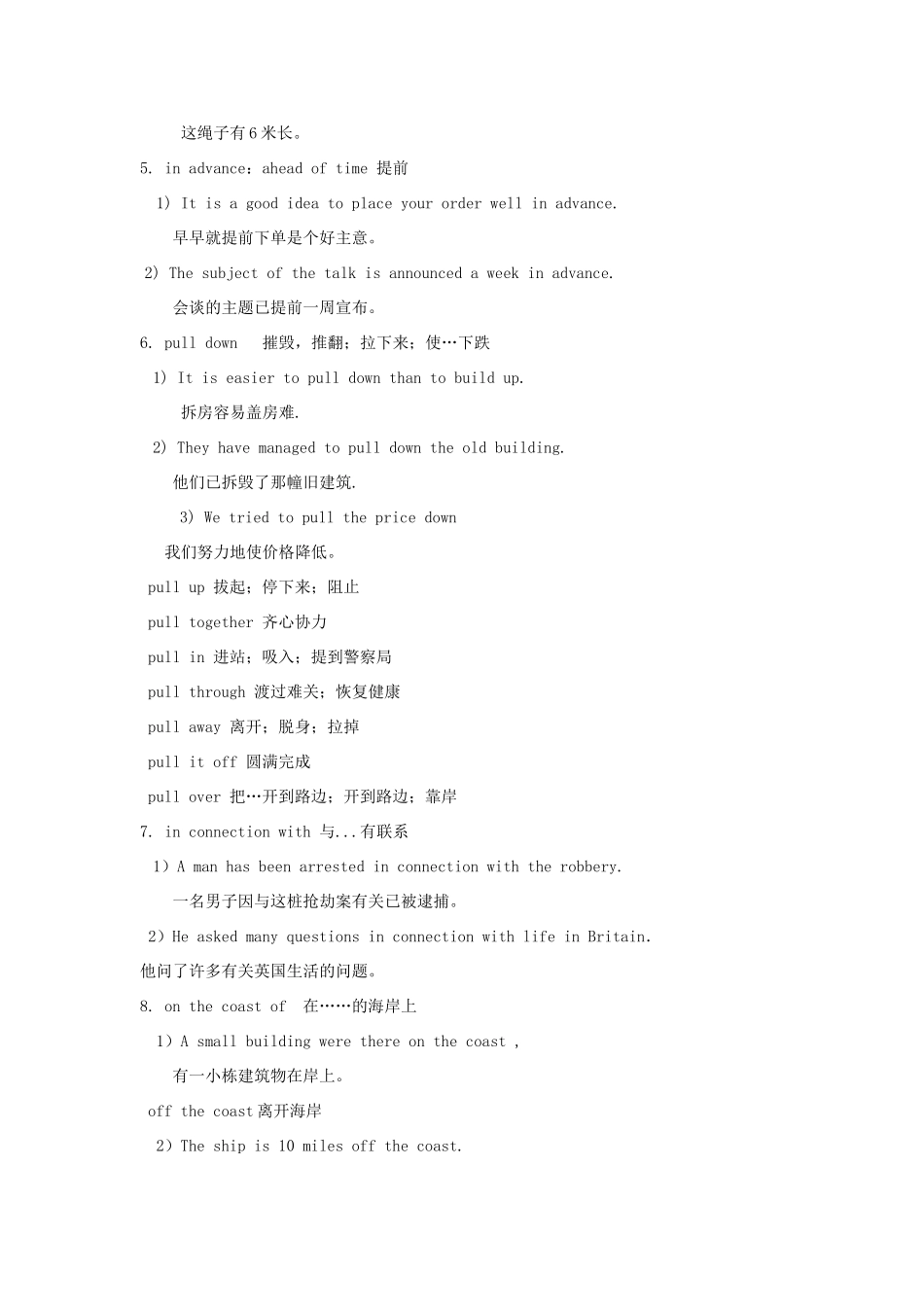 【金识源】2014高三英语上册 Module 1 Unit 1 Wonders in architecture( 第二课时 )教学设计 上海新世纪版_第3页