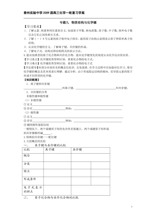 专题九 物质的量浓度