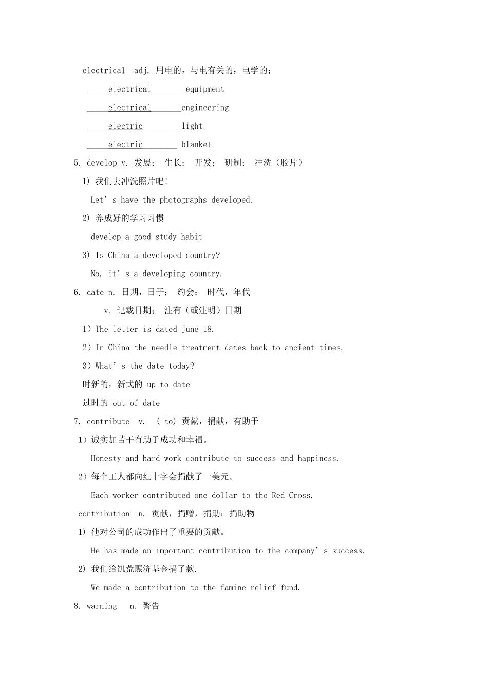 【金识源】2014高三英语上册 Module 1 Unit 2 Wonders in Science and Technology ( 第二课时 )教学设计 上海新世纪版_第3页