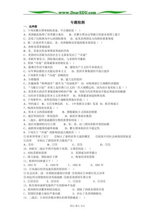 专题九专题测试