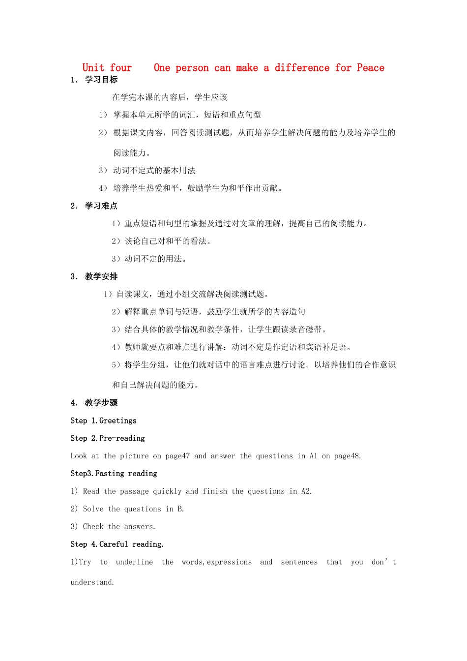 【金识源】2014高三英语上册 Module 2 Unit 4 One person can make a difference for Peace教学设计 上海新世纪版_第1页