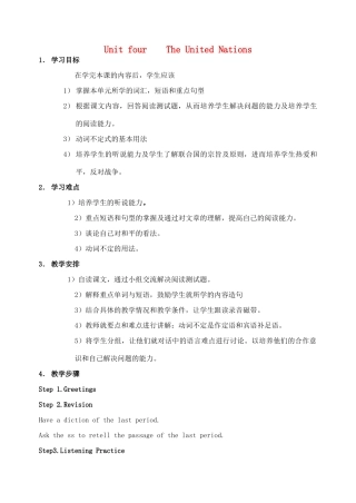 【金识源】2014高三英语上册 Module 2 Unit 4 The United Nations教学设计 上海新世纪版