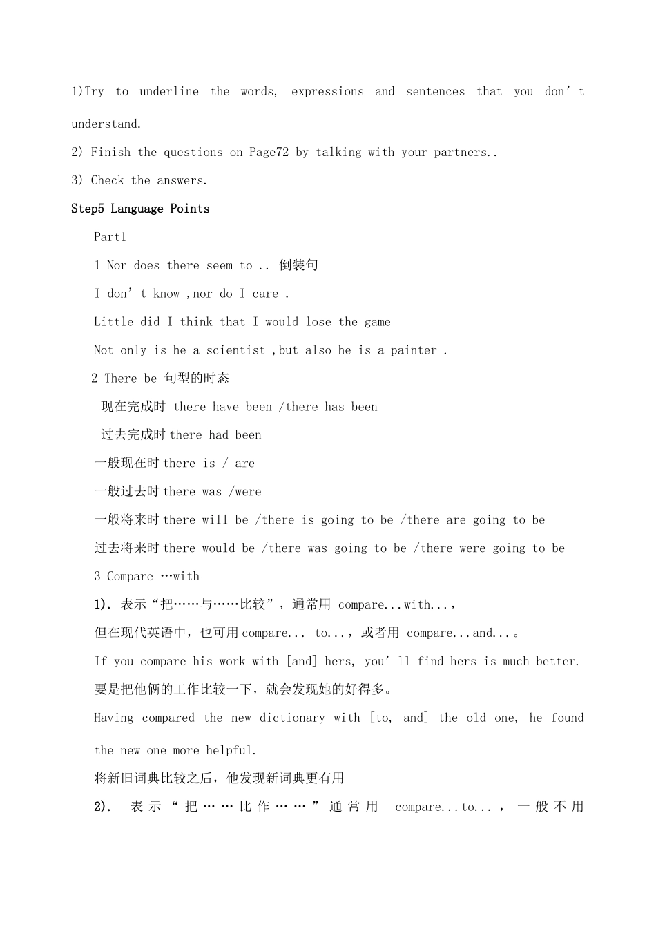 【金识源】2014高三英语上册 Module 3 Unit 5 Short Stories教学设计1 上海新世纪版_第3页