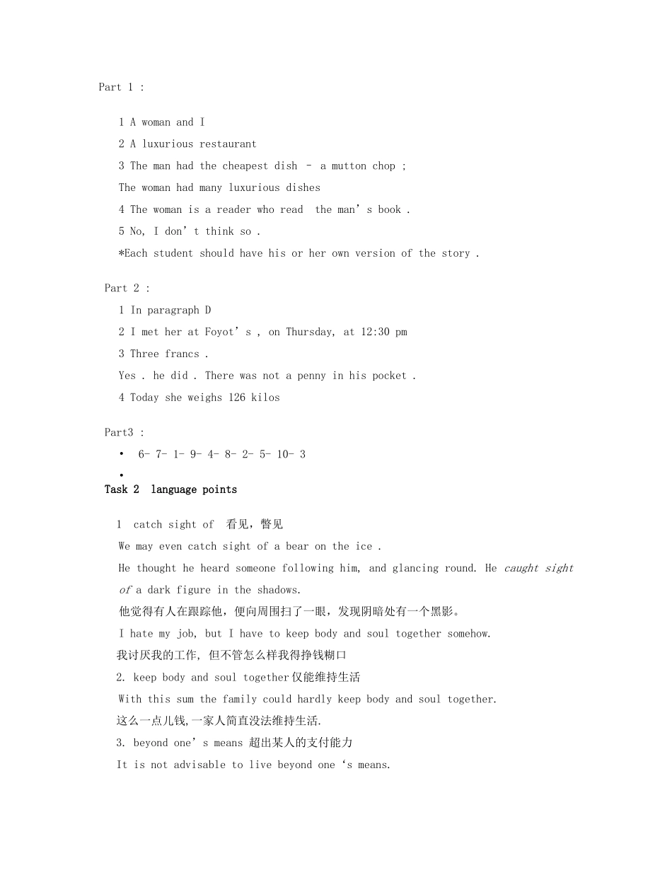 【金识源】2014高三英语上册 Module 3 Unit 5 Short Stories教学设计2 上海新世纪版_第2页