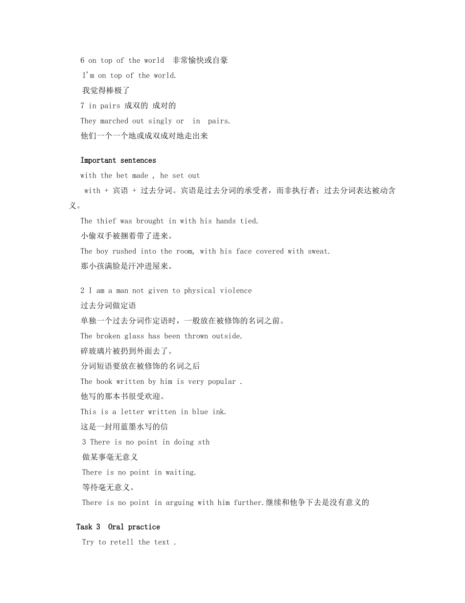 【金识源】2014高三英语上册 Module 3 Unit 6 Drama教学设计1 上海新世纪版_第3页