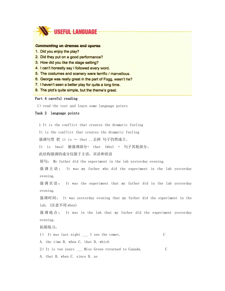 【金识源】2014高三英语上册 Module 3 Unit 6 Drama教学设计2 上海新世纪版_第3页