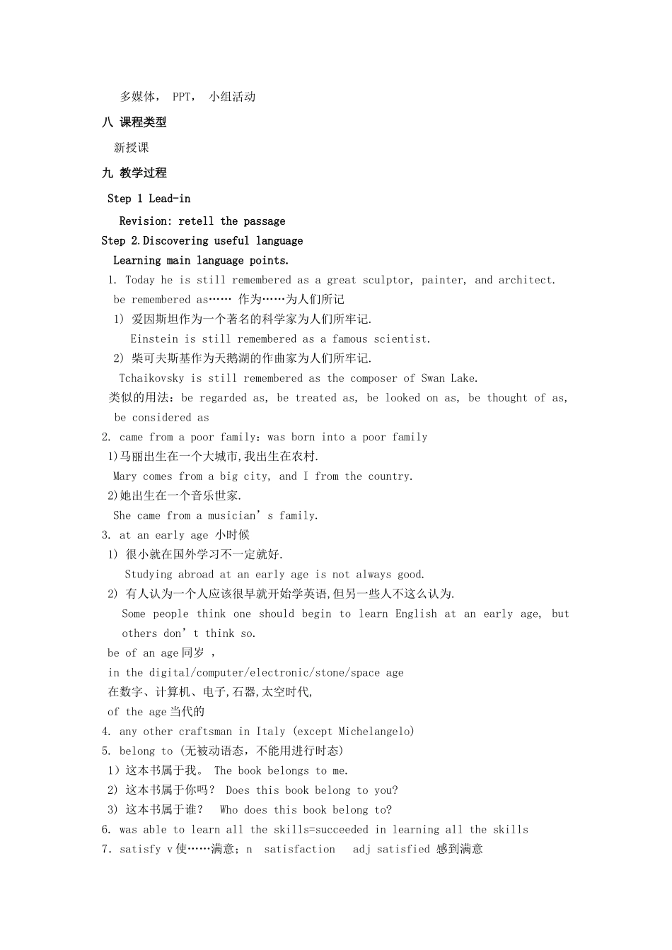 【金识源】2014高一英语上册 Module 1 Unit 2 Sccess stories( 第二课时 )教学设计 上海新世纪版_第2页