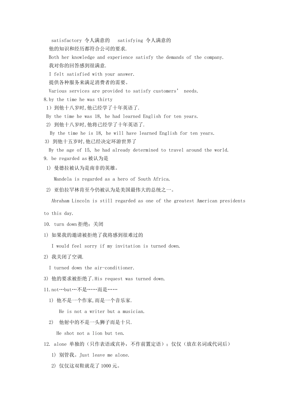 【金识源】2014高一英语上册 Module 1 Unit 2 Sccess stories( 第二课时 )教学设计 上海新世纪版_第3页