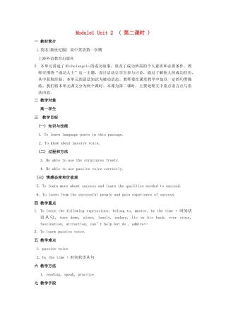 【金识源】2014高一英语上册 Module 1 Unit 2 Sccess stories( 第二课时 )教学设计 上海新世纪版