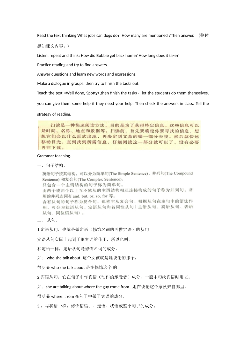 【金识源】2014高一英语上册 Module 3 Unit 5 Pets教学设计1 上海新世纪版_第2页