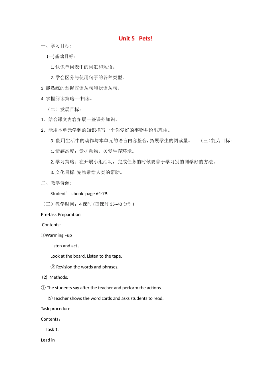 【金识源】2014高一英语上册 Module 3 Unit 5 Pets教学设计2 上海新世纪版_第1页