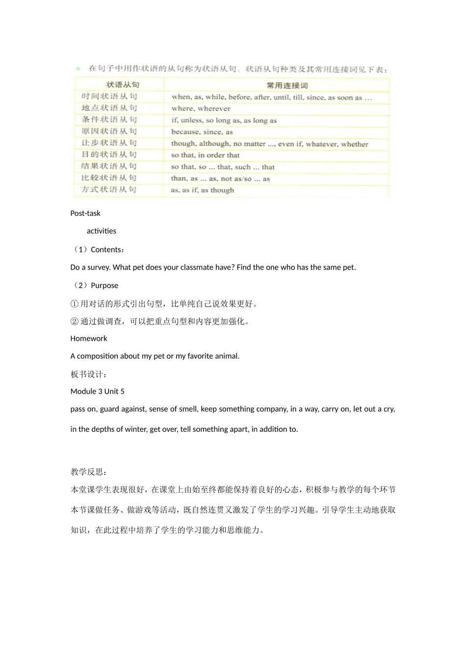 【金识源】2014高一英语上册 Module 3 Unit 5 Pets教学设计2 上海新世纪版_第3页