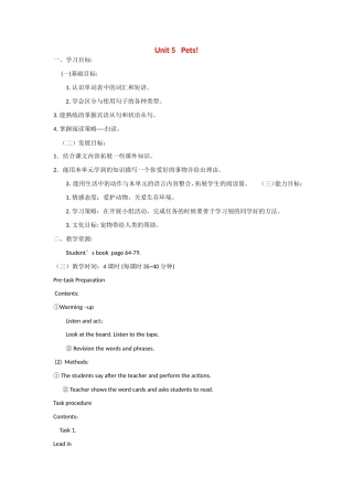 【金识源】2014高一英语上册 Module 3 Unit 5 Pets教学设计2 上海新世纪版