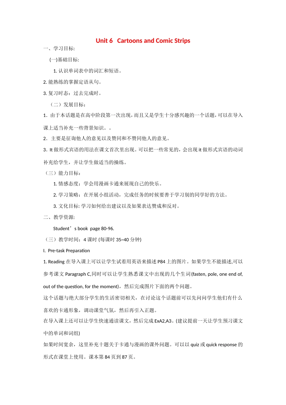 【金识源】2014高一英语上册 Module 3 Unit 6 Cartoons and Comic Strips教学设计1 上海新世纪版_第1页