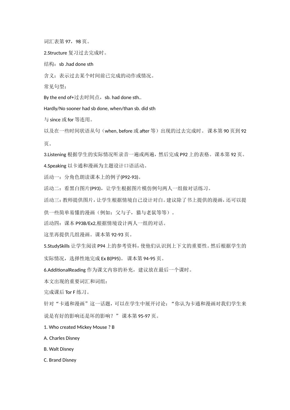 【金识源】2014高一英语上册 Module 3 Unit 6 Cartoons and Comic Strips教学设计1 上海新世纪版_第2页