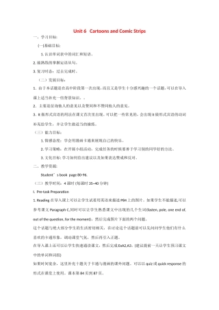 【金识源】2014高一英语上册 Module 3 Unit 6 Cartoons and Comic Strips教学设计1 上海新世纪版