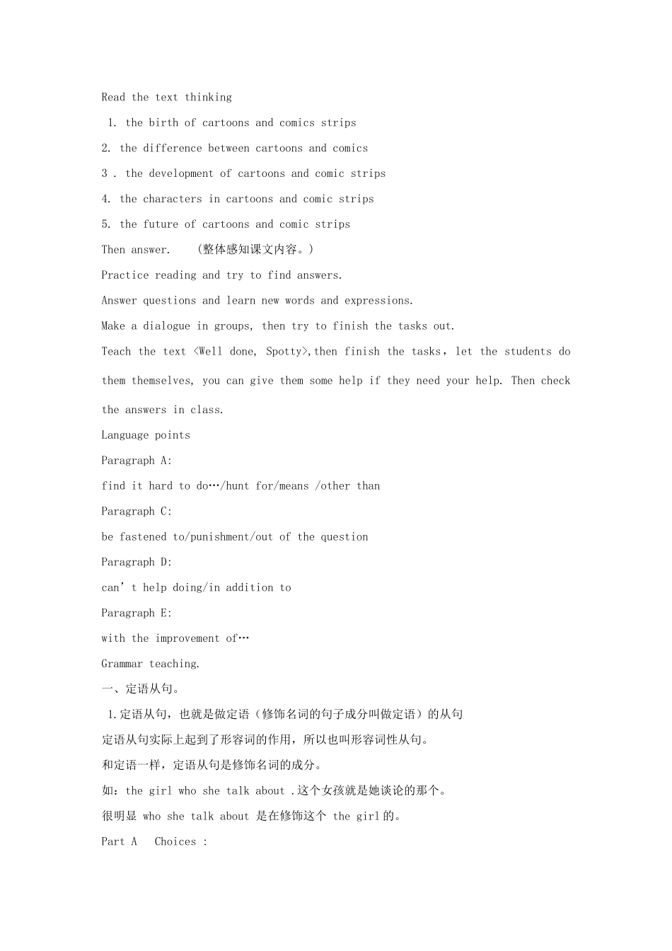 【金识源】2014高一英语上册 Module 3 Unit 6 Cartoons and Comic Strips教学设计2 上海新世纪版_第2页