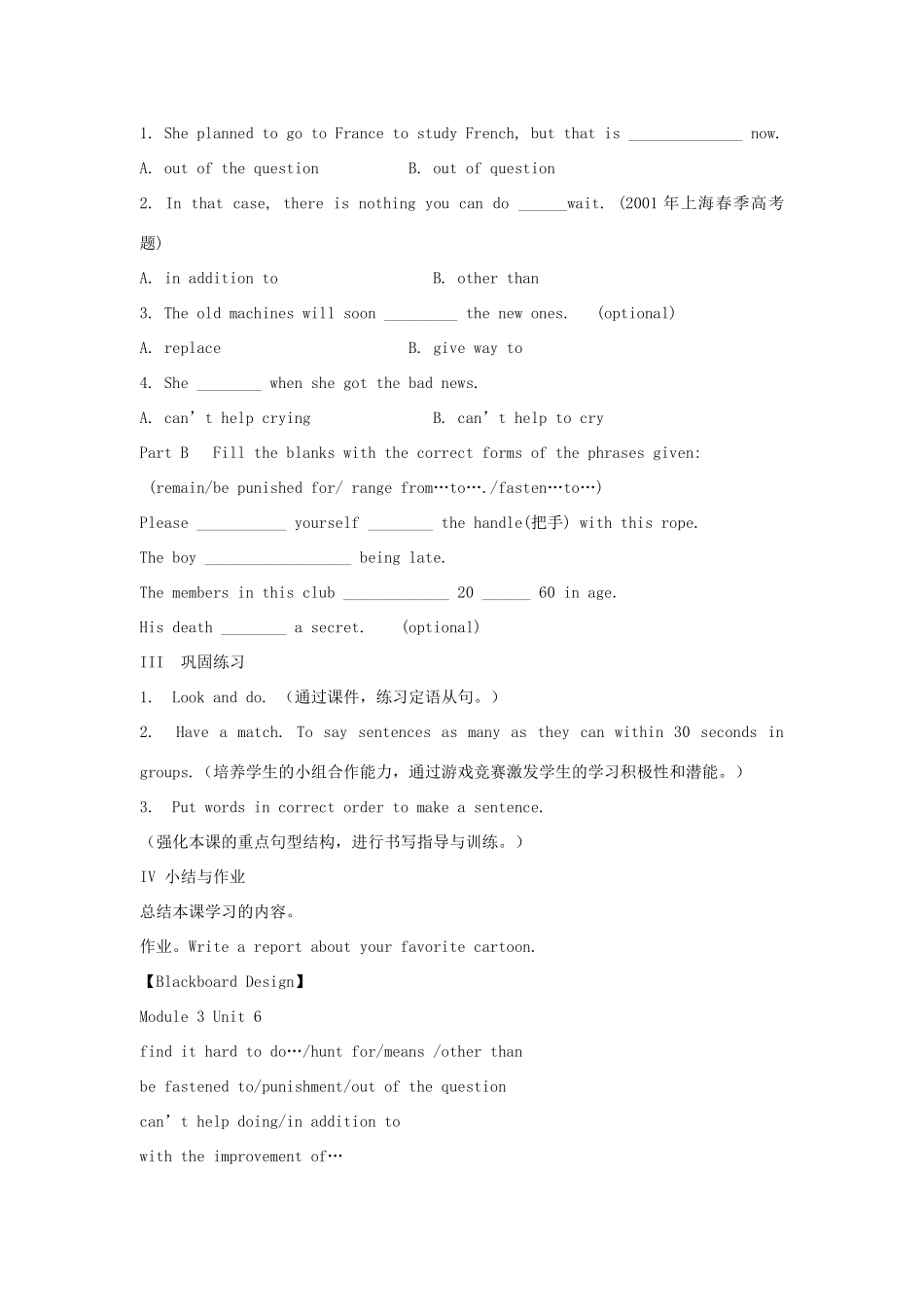 【金识源】2014高一英语上册 Module 3 Unit 6 Cartoons and Comic Strips教学设计2 上海新世纪版_第3页