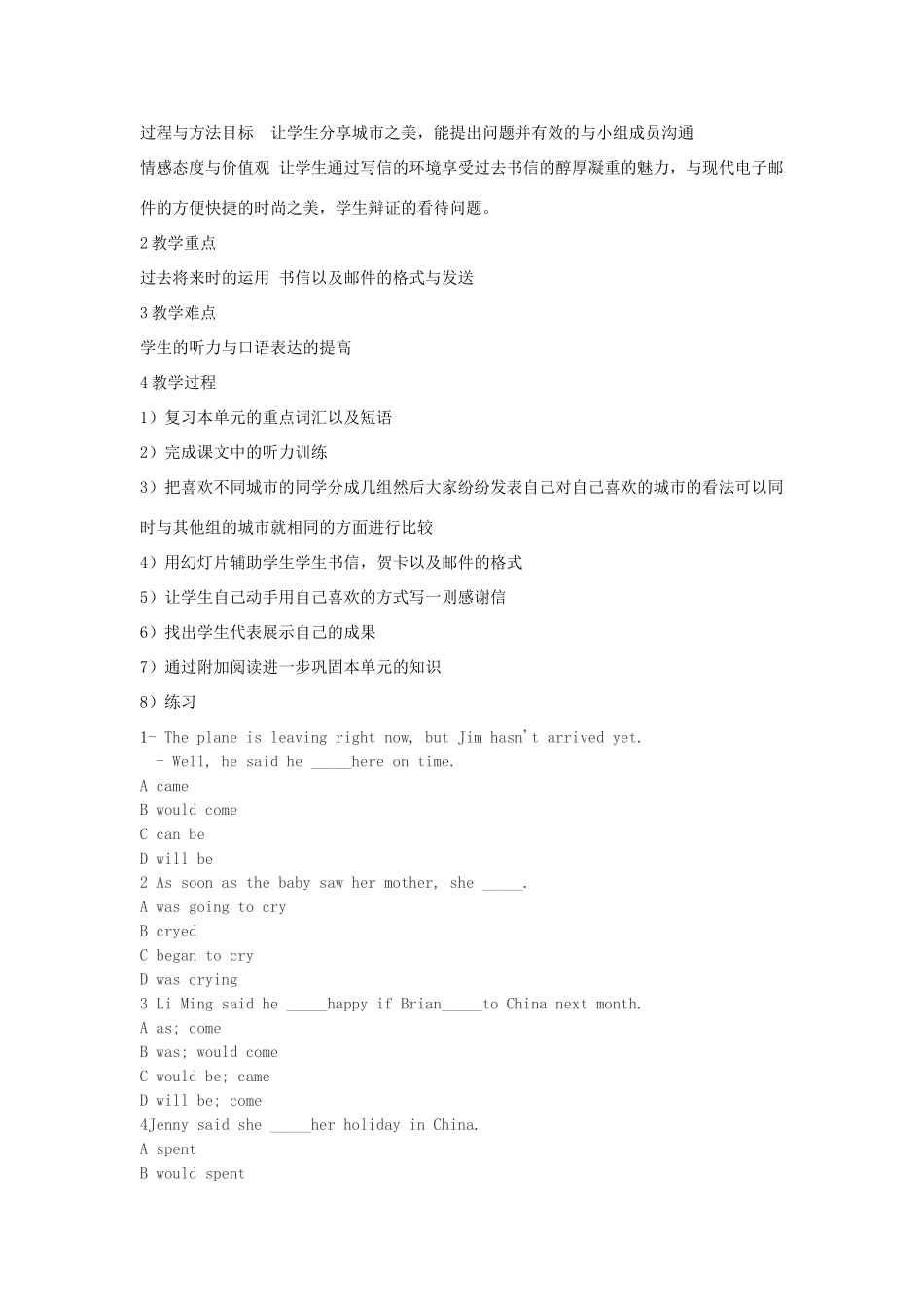 【金识源】2014高一英语上册 Module 4 unit 7 Metropolises（二）教学设计 上海新世纪版_第2页