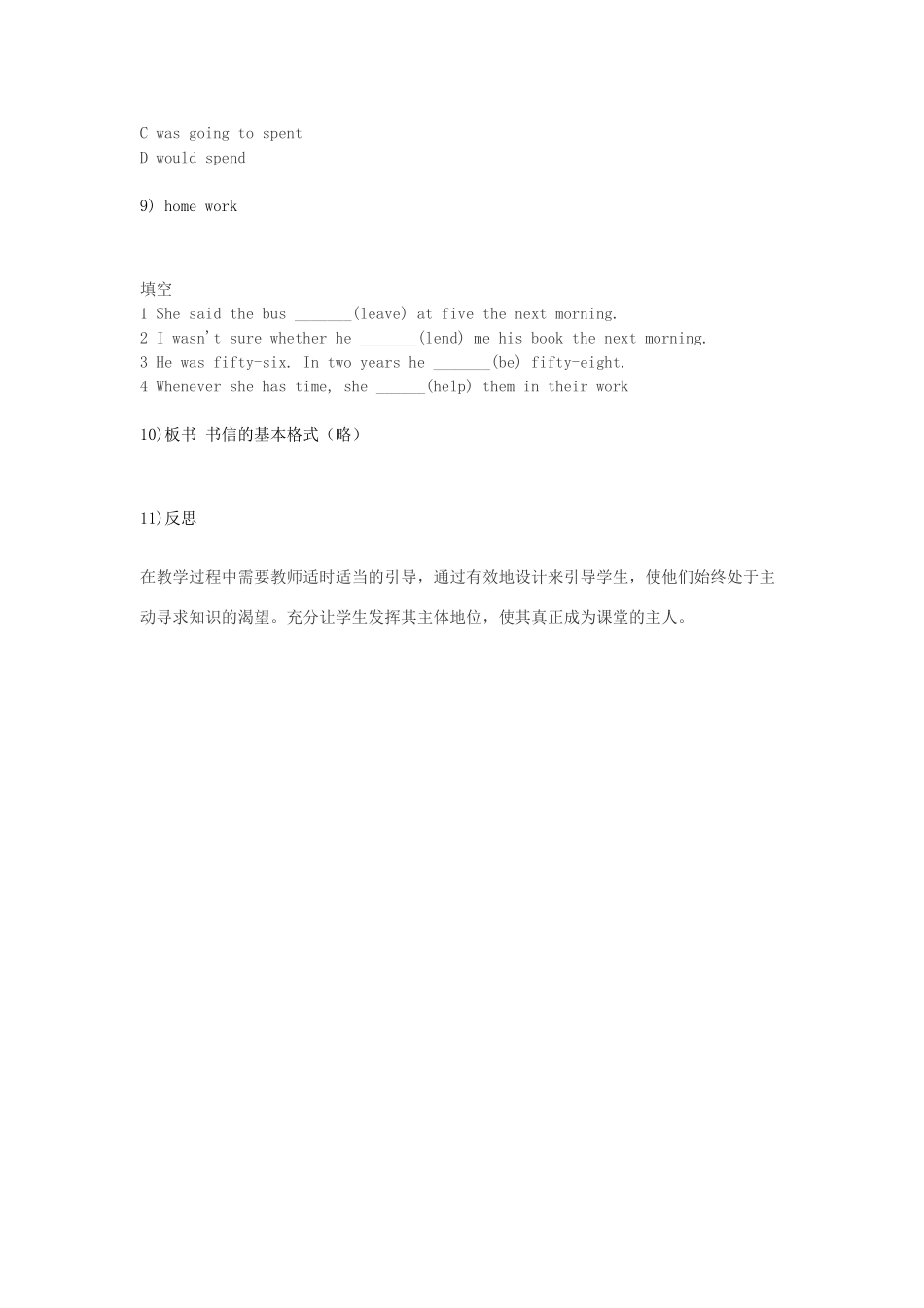 【金识源】2014高一英语上册 Module 4 unit 7 Metropolises（二）教学设计 上海新世纪版_第3页