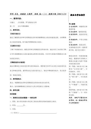 专题六（2）
