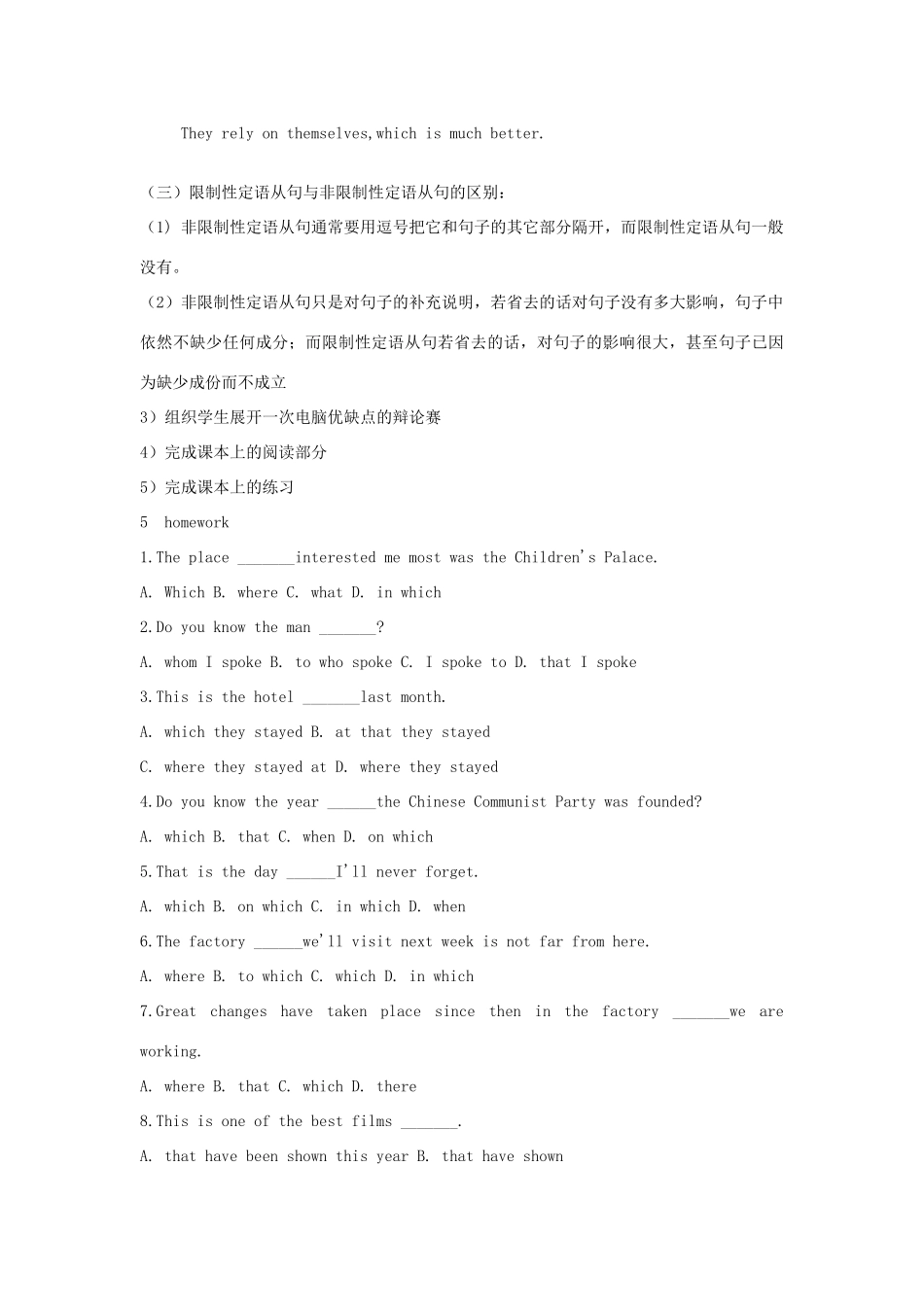 【金识源】2014高一英语上册 Module 4 unit 8 computers（二）教学设计 上海新世纪版_第3页