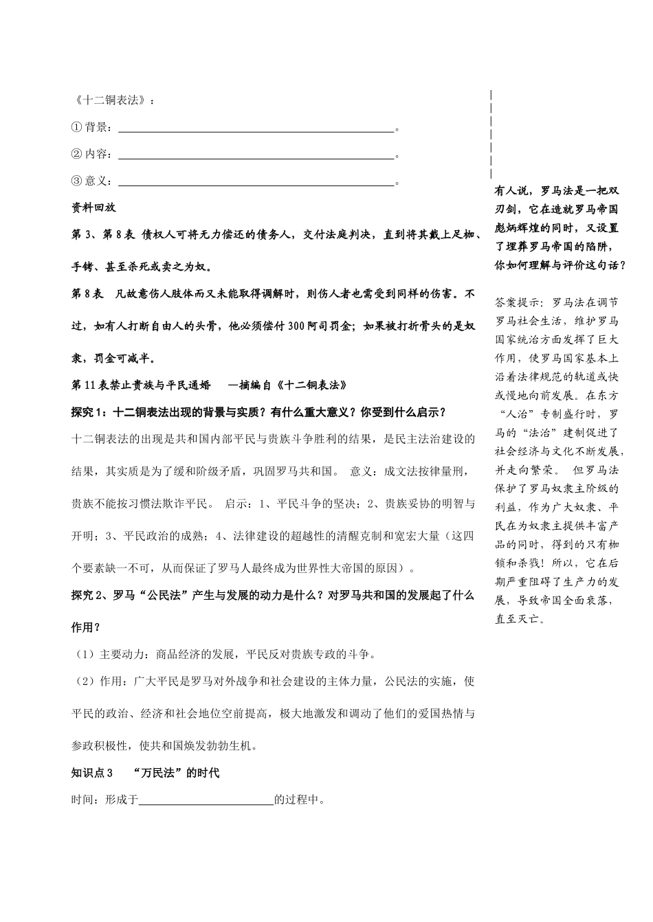 专题六（3）_第2页