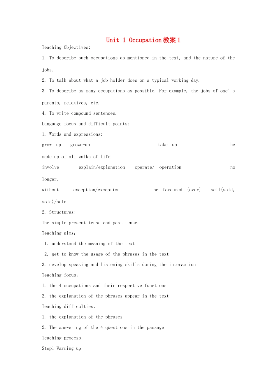 【金识源】2014高一英语上册 Unit 1 Occupation教学设计1 上海新世纪版_第1页