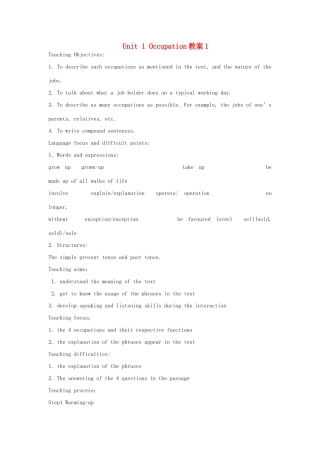 【金识源】2014高一英语上册 Unit 1 Occupation教学设计1 上海新世纪版