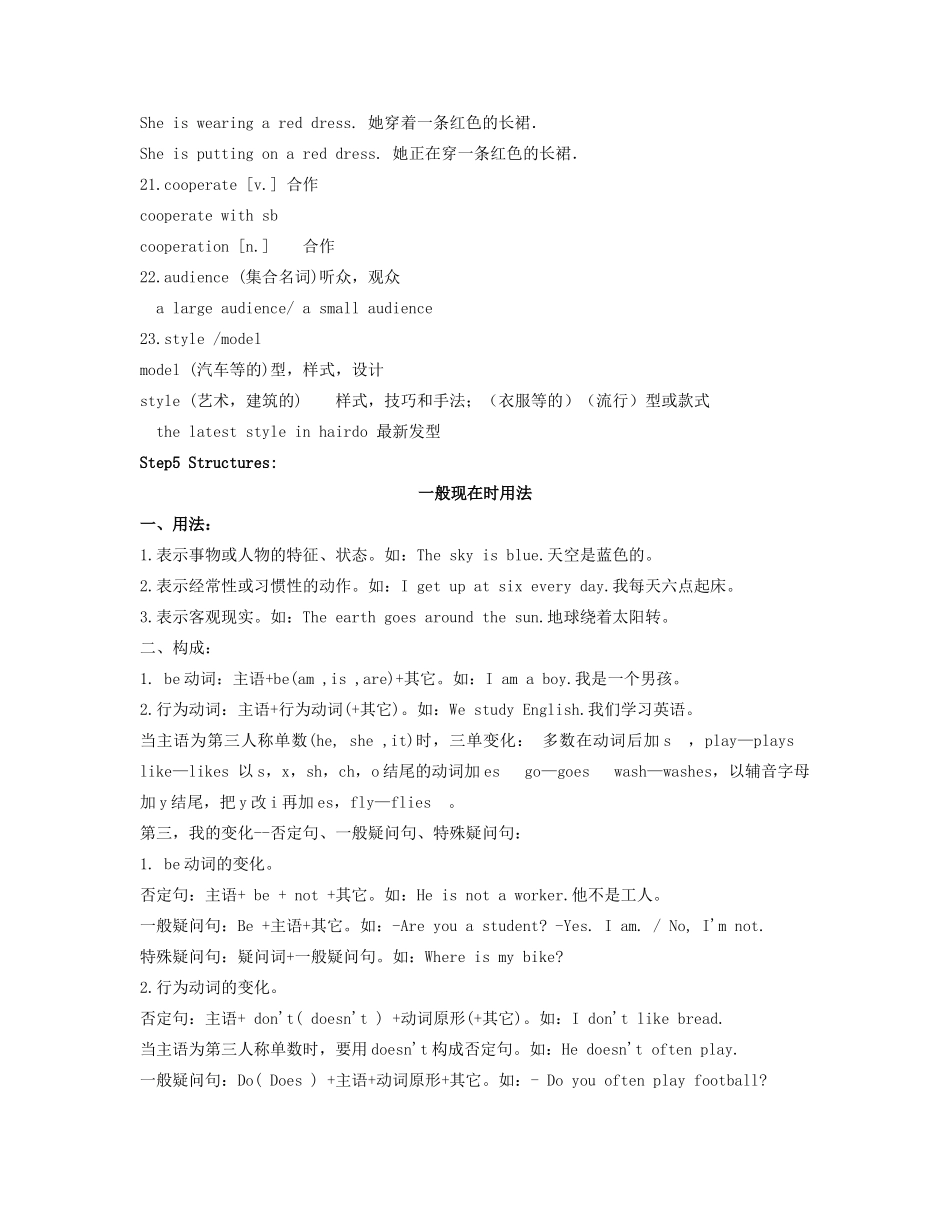 【金识源】2014高一英语上册 Unit 1 Occupation教学设计2 上海新世纪版_第3页
