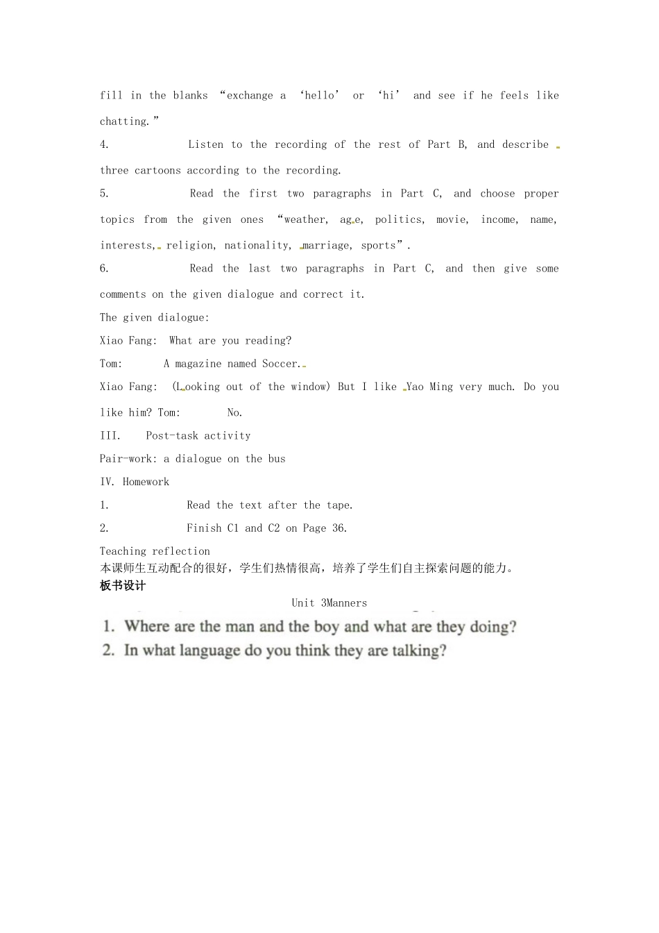 【金识源】2014高一英语上册 Unit 3 Manners Period 1教学设计 上海新世纪版_第2页