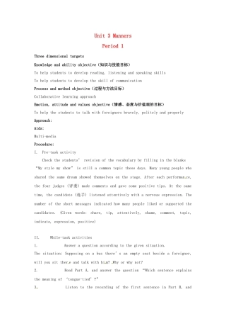 【金识源】2014高一英语上册 Unit 3 Manners Period 1教学设计 上海新世纪版