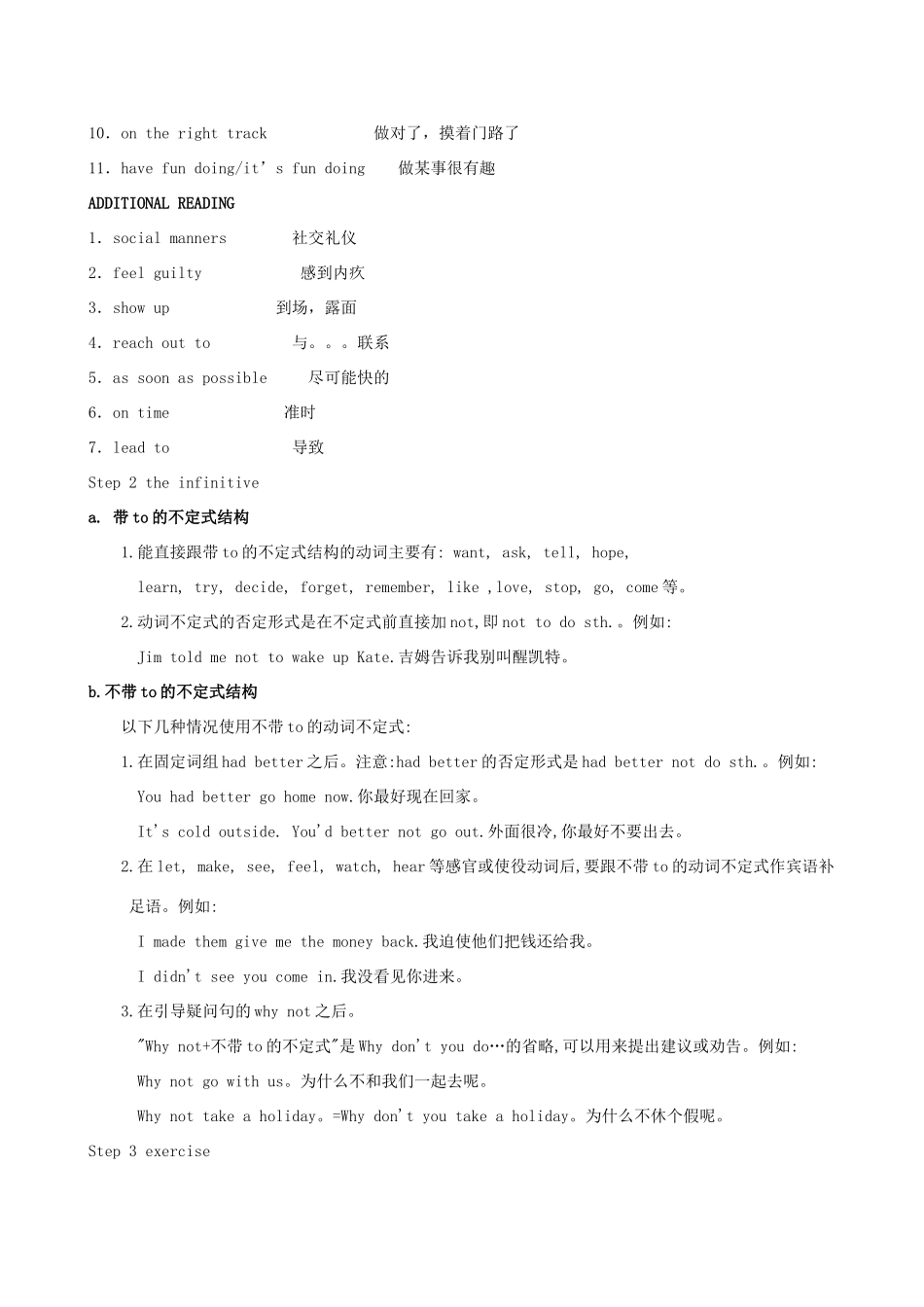 【金识源】2014高一英语上册 Unit 3 Manners Period 2教学设计 上海新世纪版_第2页