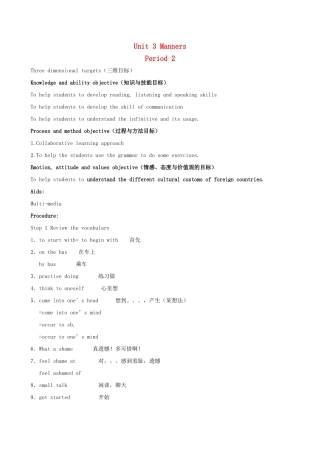 【金识源】2014高一英语上册 Unit 3 Manners Period 2教学设计 上海新世纪版