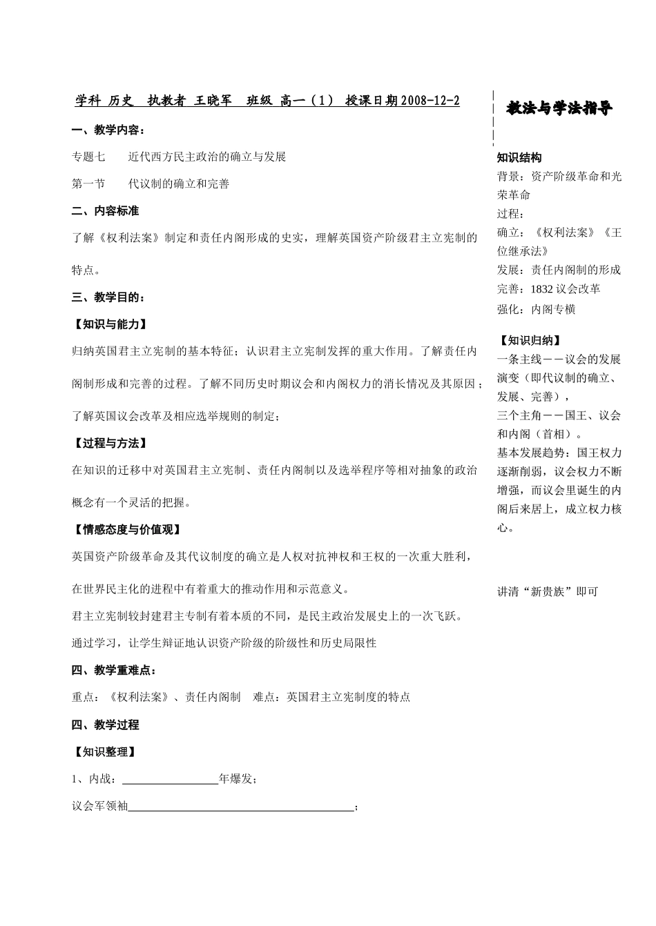专题七（1）_第1页