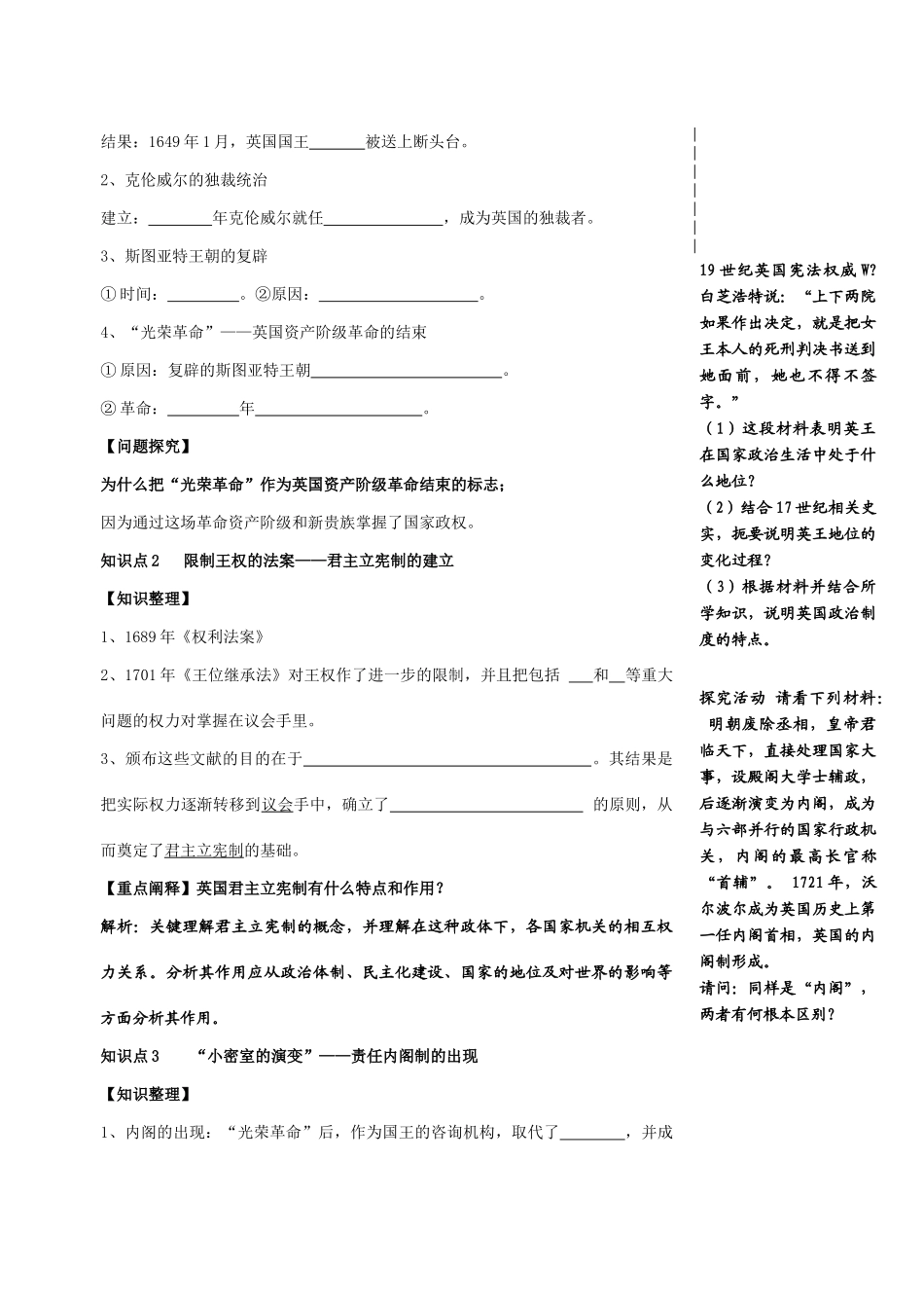 专题七（1）_第2页