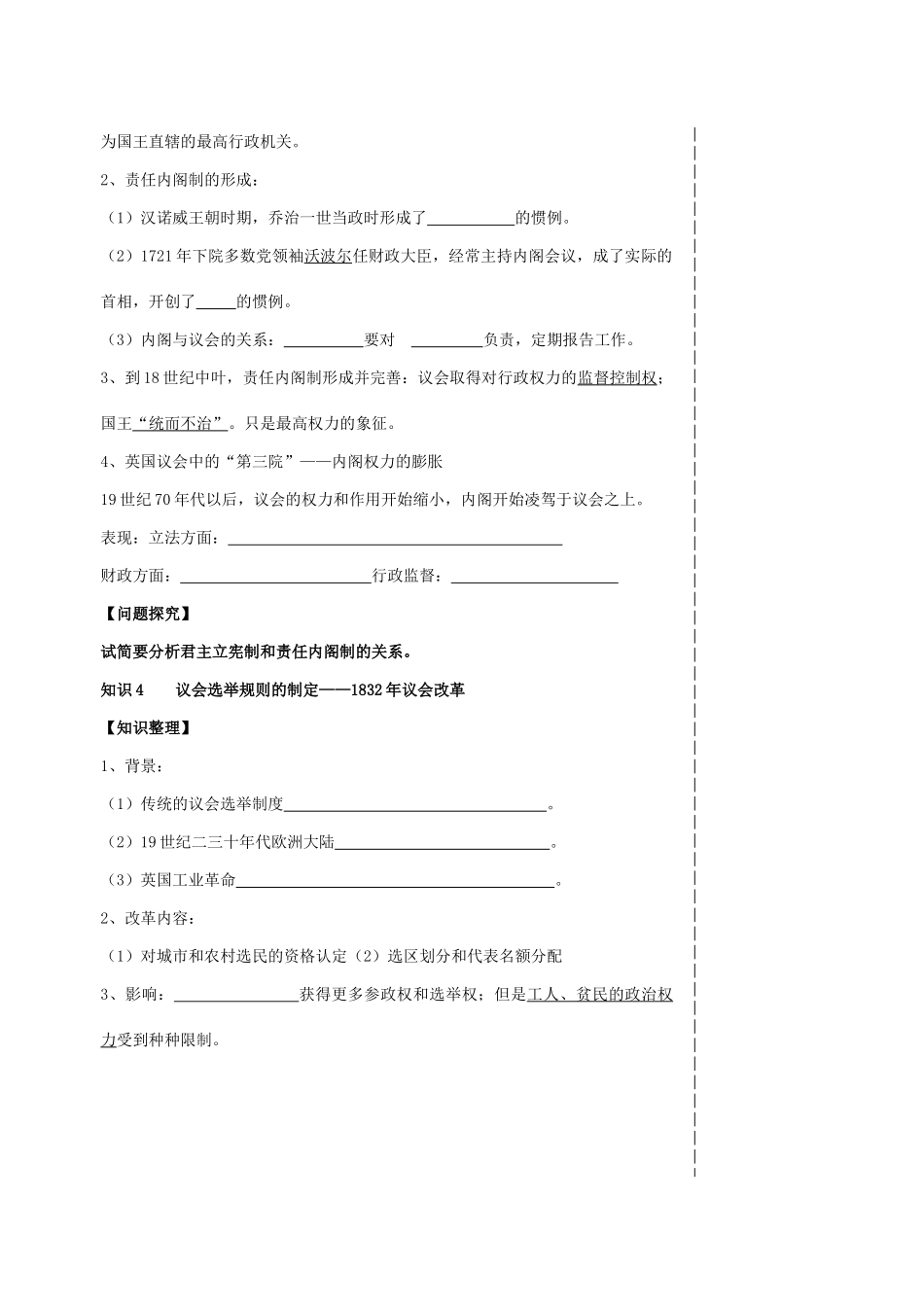 专题七（1）_第3页