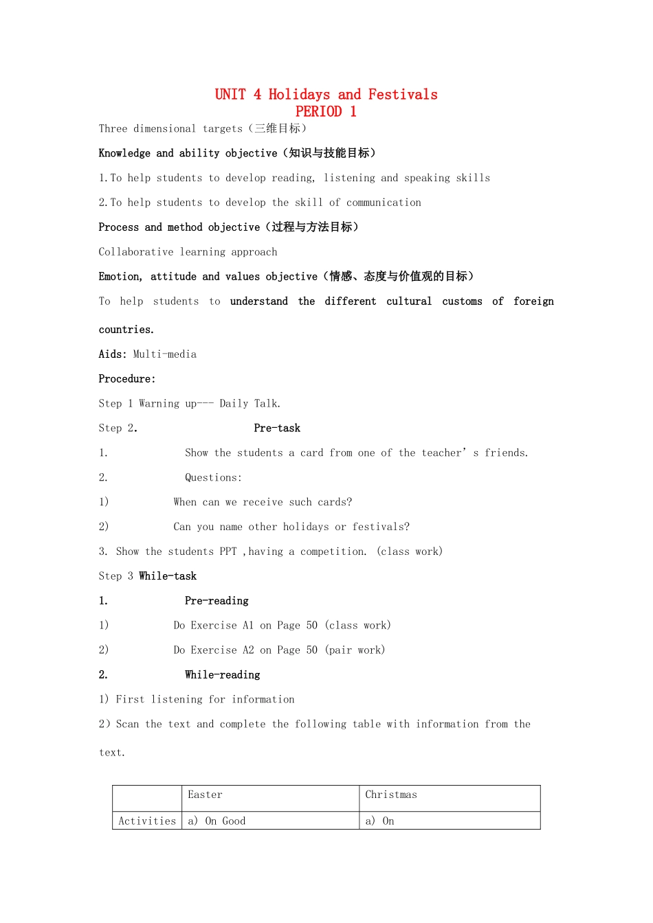 【金识源】2014高一英语上册 Unit 4 Holidays and Festivals Period 1教学设计 上海新世纪版_第1页