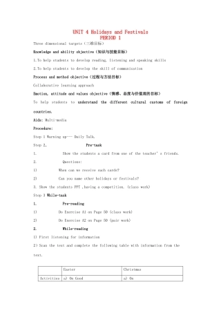 【金识源】2014高一英语上册 Unit 4 Holidays and Festivals Period 1教学设计 上海新世纪版