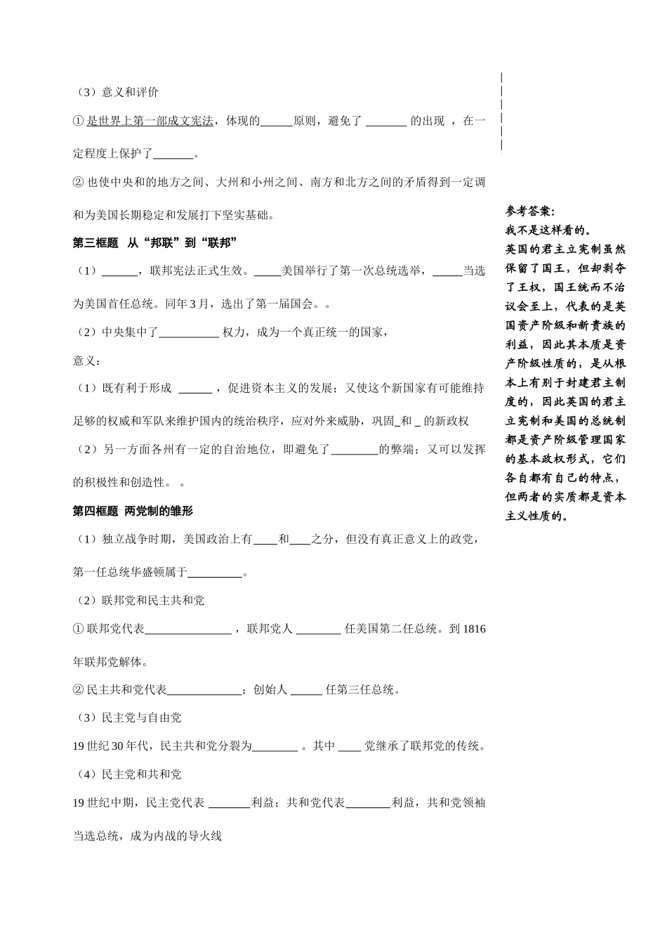 专题七（2）_第2页