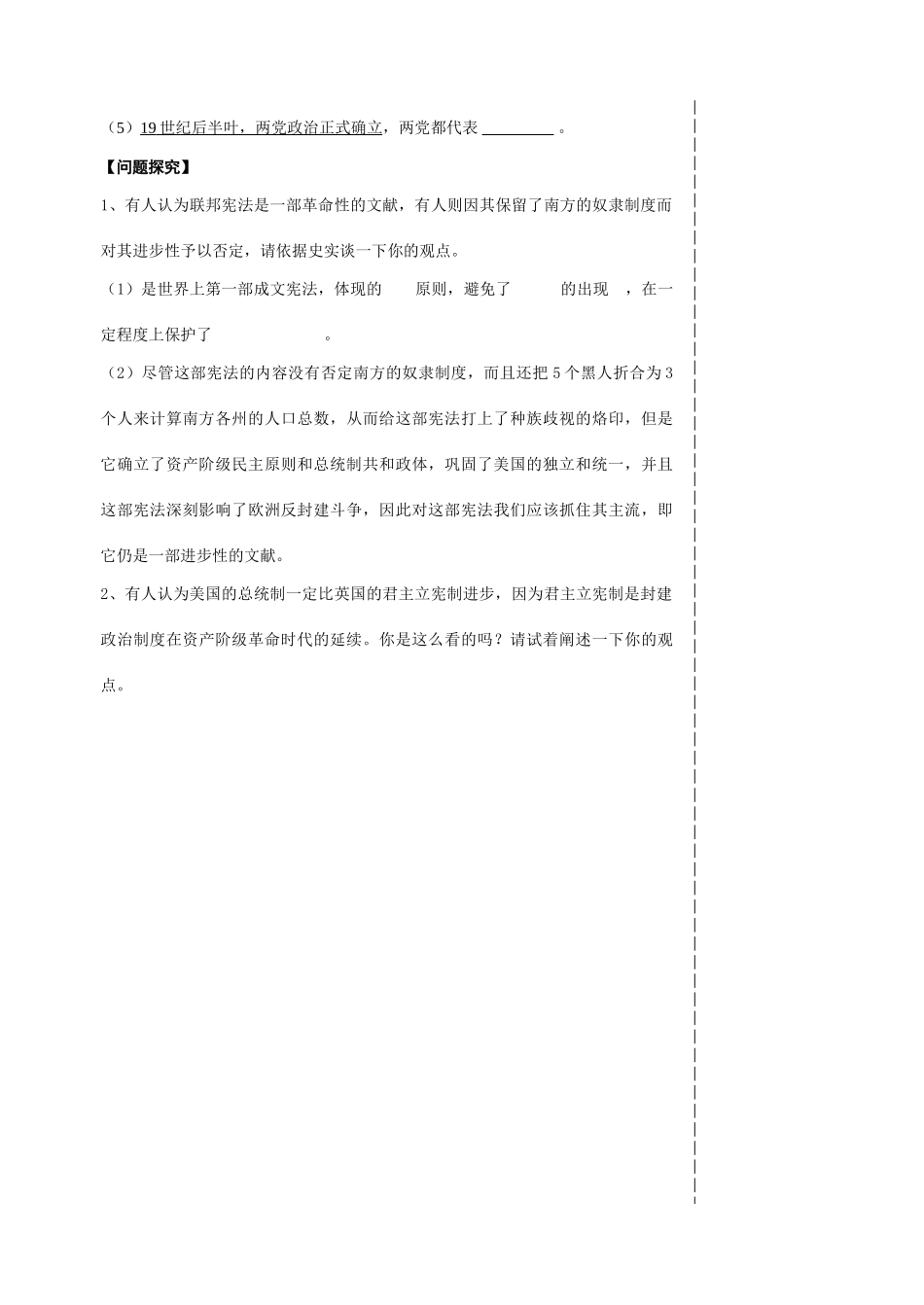 专题七（2）_第3页