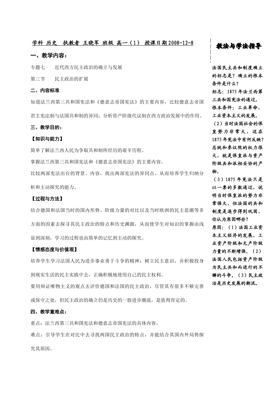 专题七（3）_第1页