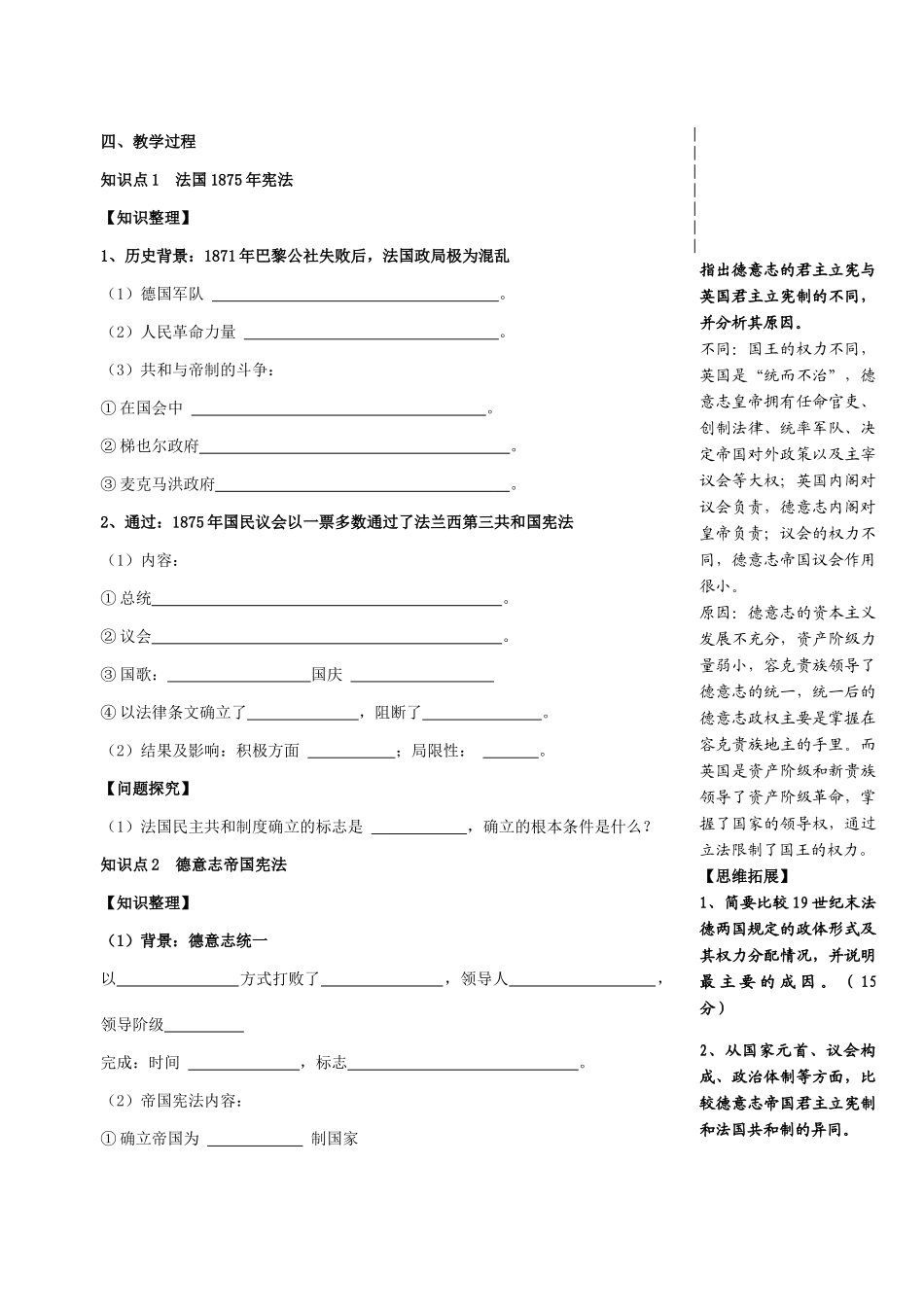专题七（3）_第2页