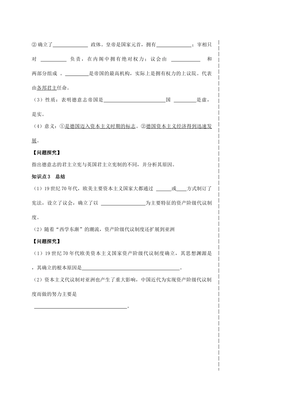专题七（3）_第3页