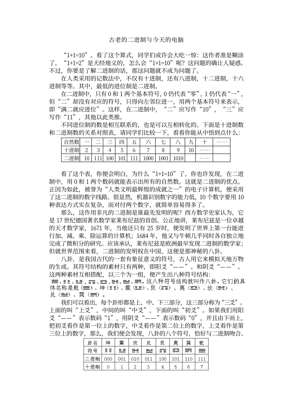 中华学生百科全书：中国古代科技集成_第2页