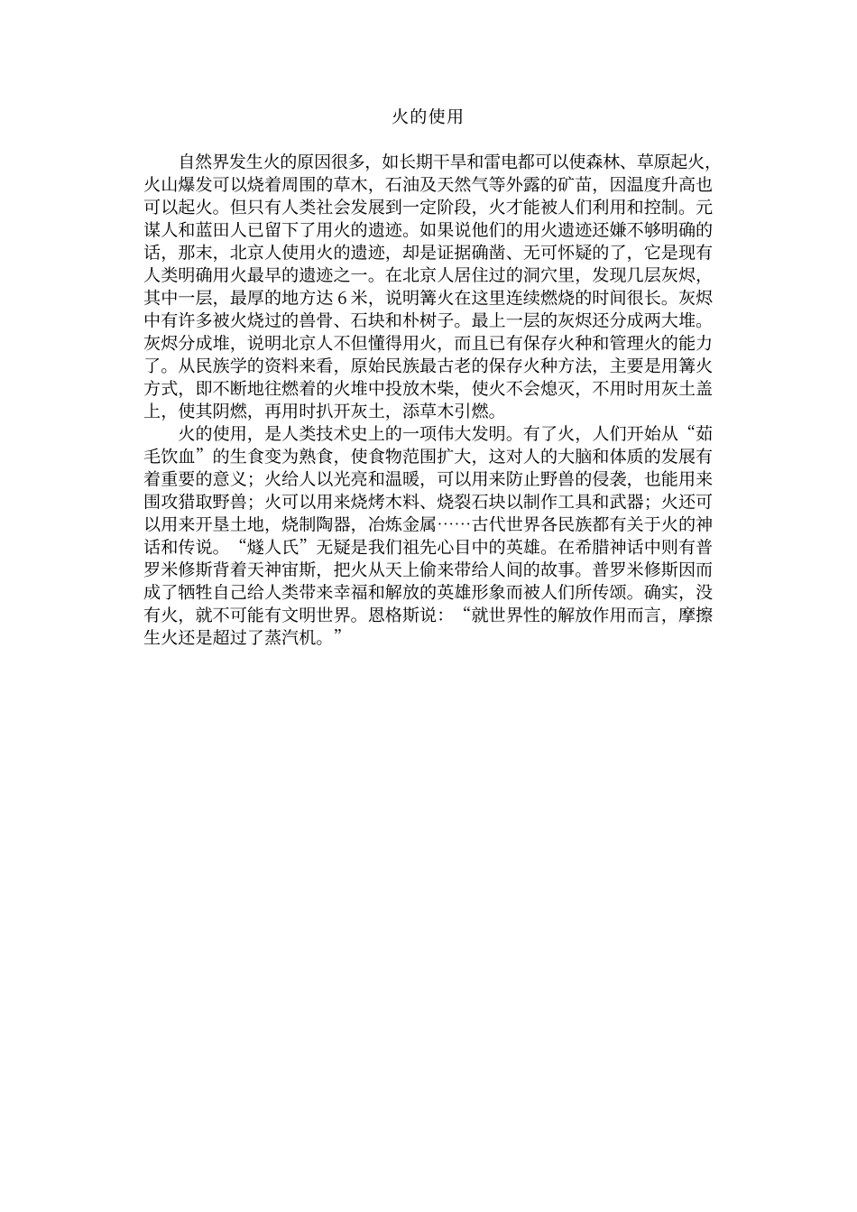 中华学生百科全书：中国科技史话_第3页